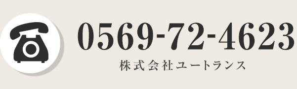 電話での問い合わせ